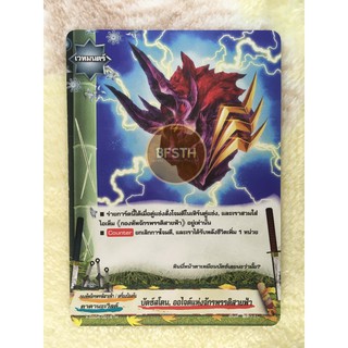 บัตซ์สโตน, ออไจต์แห่งจักรพรรดิสายฟ้า (คาตานะเวิลด์) การ์ด เวทมนตร์ [BuddyFight(บัดดี้ไฟท์)]