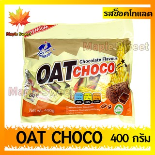 Oat Choco โอ๊ตอัดแท่ง  รสช๊อกโกแลต อร่อย ถูกใจ ของดี ต้องลอง