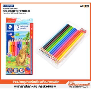 สีไม้แท่งยาว สเต็ดเล่อ 12สี เนื้อสีคุณภาพ แถมฟรี ดินสอ กบเหลา ดินสอสี สีไม้ 12 สี สีไม้ ระบายสี ศิลปะ วาดรูป