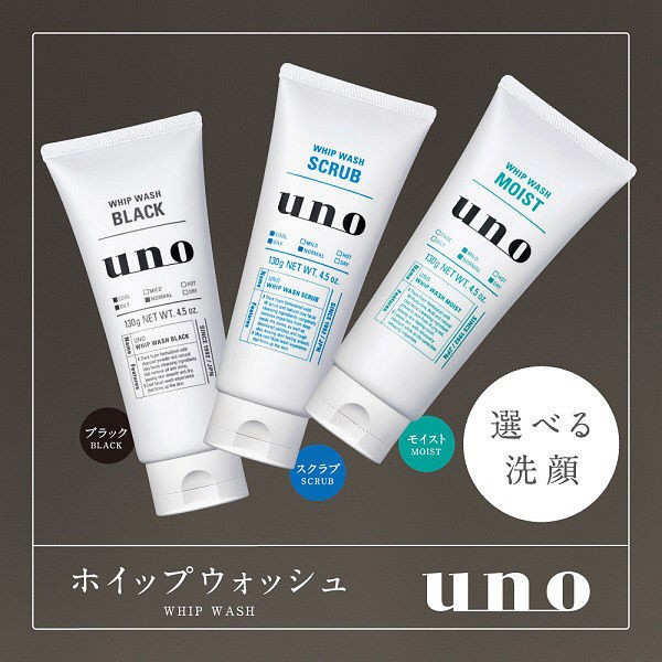 shiseido-uno-whip-wash-130g-ครีมล้างหน้าผู้ชาย-uno-พร้อมส่ง