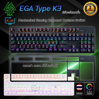 ภาพหน้าปกสินค้าEGA Type-K3 Gaming Keyboard Mechanical  Rainbow Lighting FX RGB คีย์บอร์ดเกมมิ่ง มีมาโคร ที่เกี่ยวข้อง