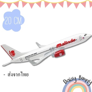 โมเดลเครื่องบิน*พร้อมส่งจากไทย* Malinda ขนาด 20 CM วัสดุเป็นเหล็กอัลลอย มีขาตั้งโชว์  สำหรับสะสม หรือตั้งโชว์