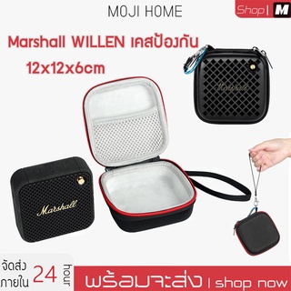 ภาพหน้าปกสินค้ากระเป๋าใส่ลำโพง Marshall WILLEN เปลือกป้องกัน Marshall ลำโพงพกพา Marshall WILLEN กันตก ฝาครอบลำโพง กระเป๋าเคสกันกระแทก ที่เกี่ยวข้อง