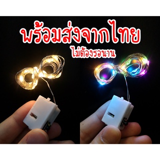 ภาพหน้าปกสินค้าไฟลวด​ LED​ ไฟประดับตกแต่ง​ ไฟติดกรอบรูป​ 1/2​/3​/5 เมตร​ กระพริบ​ได้​ ​(ฟรี​‼️ถ่าน​กระดุม)​ ที่เกี่ยวข้อง