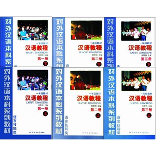 汉语教程（经典版） #Chinese Course (Classic version) #หนังสือเรียนภาษาจีน