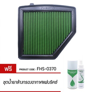 FABRIX กรองอากาศรถยนต์ สำหรับ Honda ( HR-V ) FHS-0370