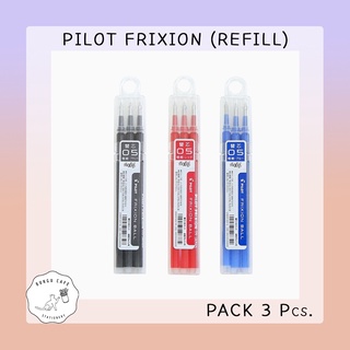 Refill Pilot Frixion pen ไส้ปากกาลบได้ ขนาด0.5และ0.7mm. pack 3