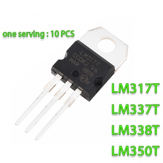 วงจรรวม LM317T TO-220 LM317 TO220 317T LM337T LM337 LM338T LM338 LM350T LM350 10 ชิ้น