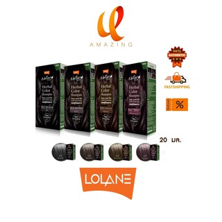 100% Organic โลแลน แชมพูสมุนไพร ปิดผมขาว โลแลน เนเจอร์โค๊ด LOLANE NATURE CODE HERBAL COLOR SHAMPOO