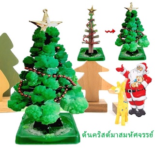 🎄พร้อมส่ง🎄Magic Christmas Tree ต้นคริสต์มาสมหัศจรรย์ ขาตั้งกระดาษต้นคริสต์มาส ต้นคริสต์มาส ต้นไม้วิทยาศาสตร์ DIY