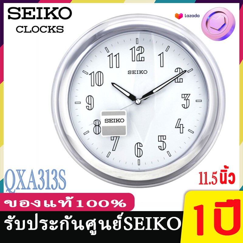 seiko-clocks-นาฬิกาแขวนไชโก้-seiko-ของแท้-รุ่น-qxa313-พรายน้ำ-เรืองแสง-qxa313g-qxa313t-qxa313s-นาฬิกาแขวนผนัง-นาฬิกา