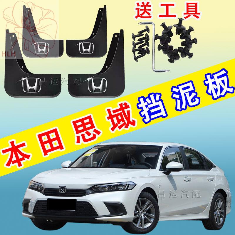 2022-honda-civic-บังโคลนรถพิเศษดั้งเดิมรุ่นที่-8-เข็มขัดนิรภัยรุ่นที่-20-บังโคลน-civic-ใหม่