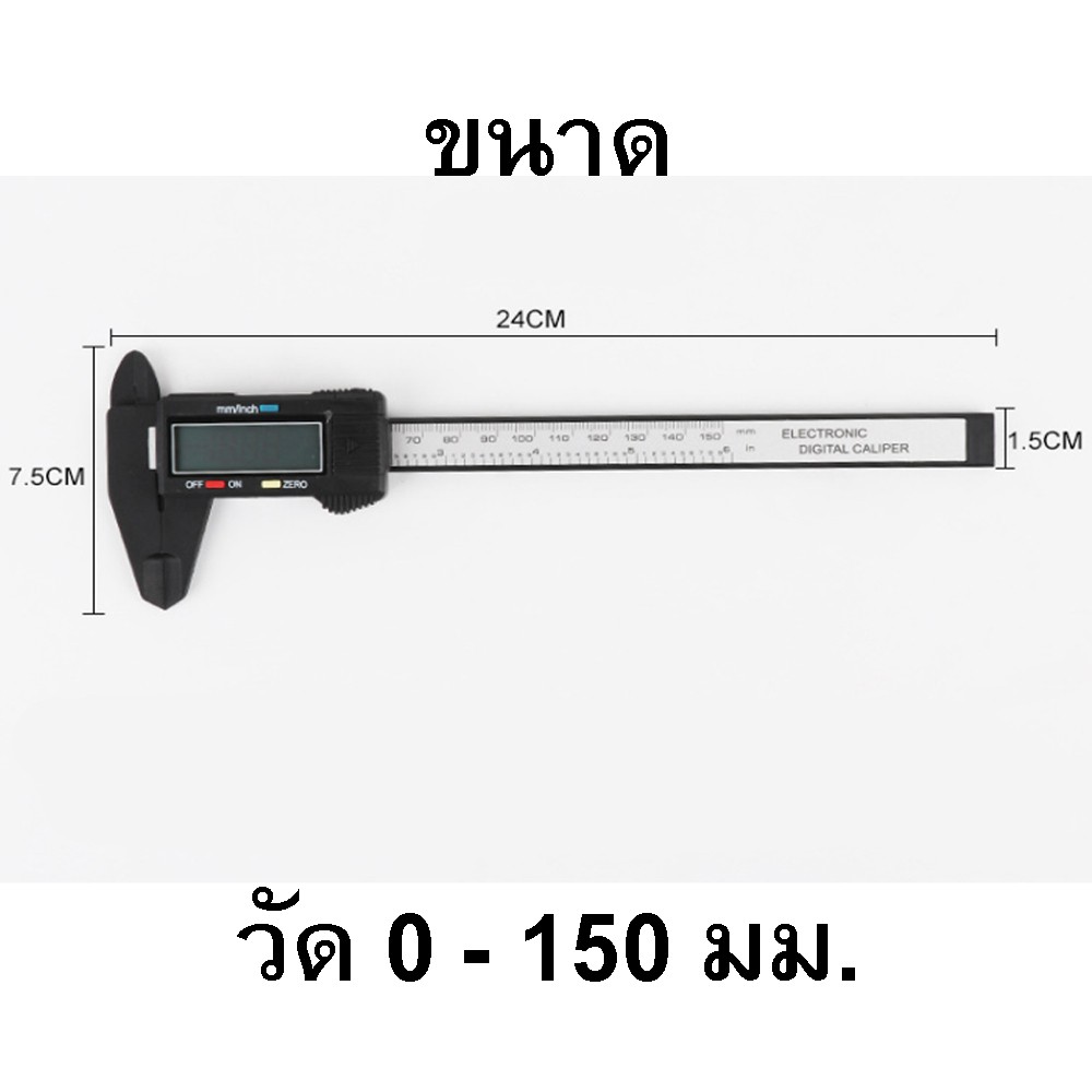 เวอร์เนีย-คาลิปเปอร์-ดิจิตอลอิเล็กทรอนิกส์-electronic-digital-caliper-เวอร์เนียวัด-ดิจิตอล-vernier-digital