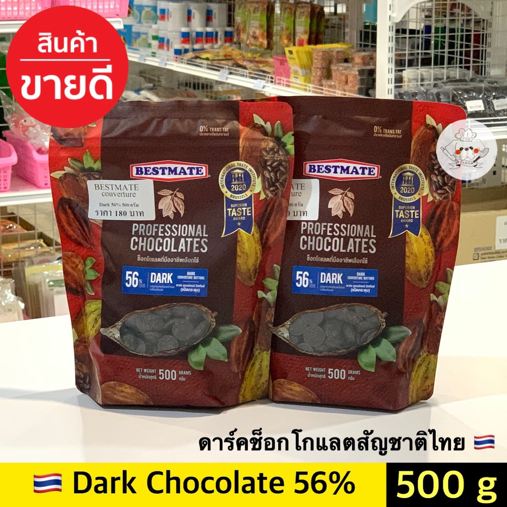 ภาพหน้าปกสินค้าช็อคโกแลตแท้ Bestmate couverture chocolate 56% และ 70% **500 กรัม** Bestmate Dark chocolate เบสท์เมท ดาร์กชอคโกแลต จากร้าน pjeng_bakery บน Shopee