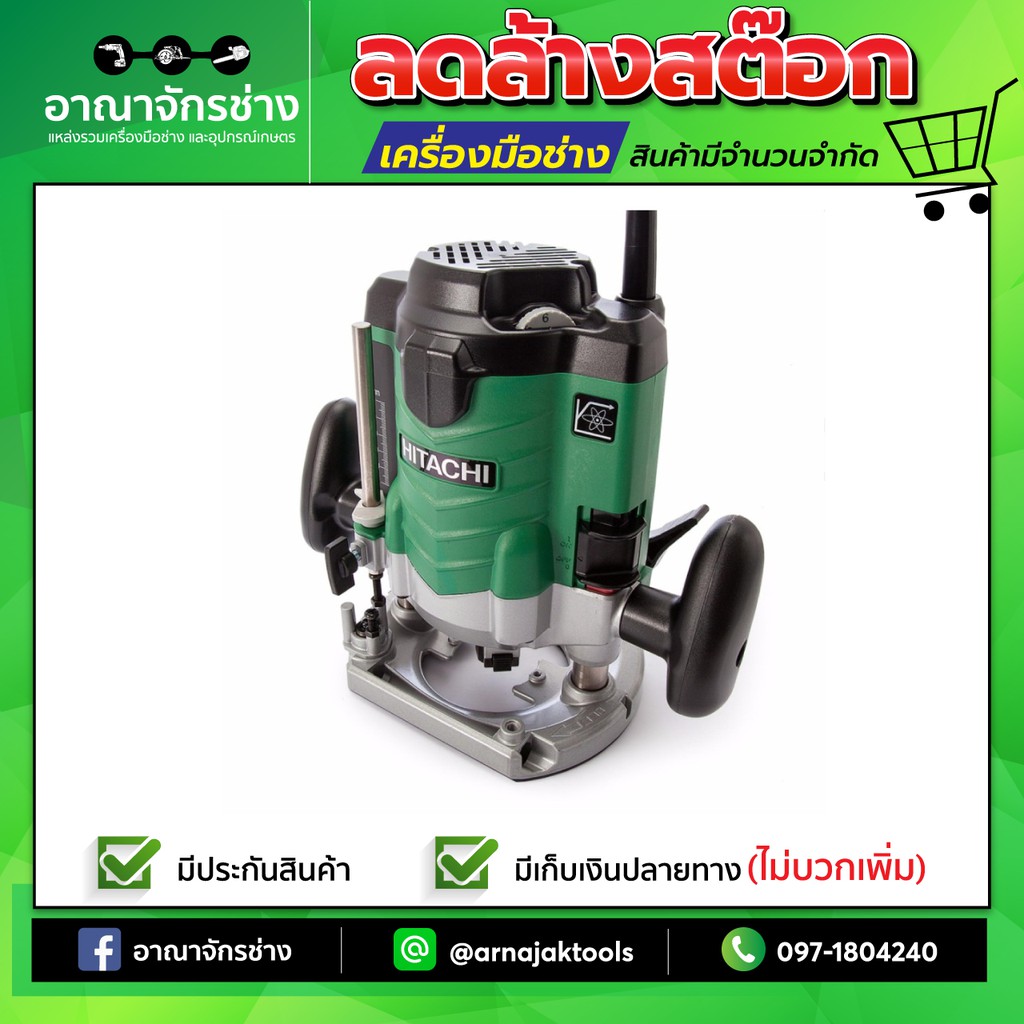 ราคาพิเศษ-เครื่องเซาะร่องรุ่น-hitachi-m12se