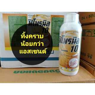 ยากำจัดปลวก ฟิโพรนิล 10% แรงกว่า อเจนด้า และ แอสเซนด์