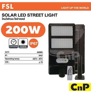 FSL โคมไฟถนน โคมถนน โซล่าเซลล์ Solar LED Street Light 200W รุ่น FSS833 แสงขาว Daylight