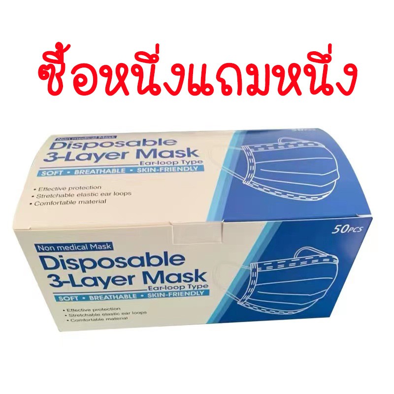 1กล่องมี50ชิ้น-mks-ผ้าปิดจมูกสีฟ้า-ผ้าปิดหน้าสีฟ้า-หน้ากากอนามัย-สินค้าพร้อมส่งในไทย