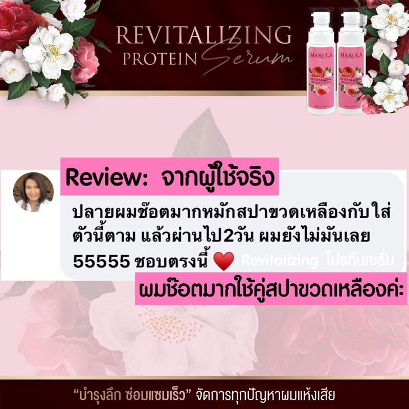 คู่แท้ผมสวย-ใช้ดีมากสุดรักเลยรับประกันคุณภาพเห็นผลตตั้งแต่ครั้งแรกที่ใช้