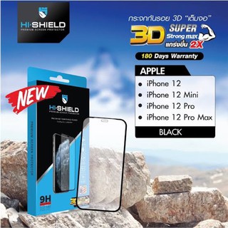 กระจกแข็งแกร่งพิเศษ Hi-Shield 3D Super Strong Max แกร่งขึ้น 2X รุ่น Ip 12 mini, IP 12, IP 12 Pro, IP 12 Pro Max