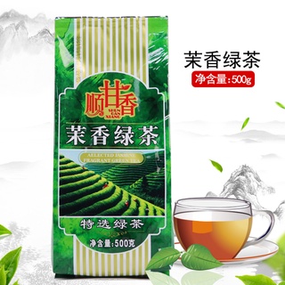 ชาเขียวมะลิใส กวางซุน (顺甘香) - ชาเขียวมะลิใสสำหรับชงชามะลิ และเบสชาผลไม้ (500g/ถุง)