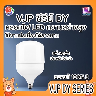 VJP หลอดไฟความสว่างสูง DY-5105 DY-5106 DY-5107 หลอดไฟทรงกลม หลอดไฟ VJPหลอดประหยัดไฟ แสงสีขาว 55W 65W 75W หลอดไฟ LED