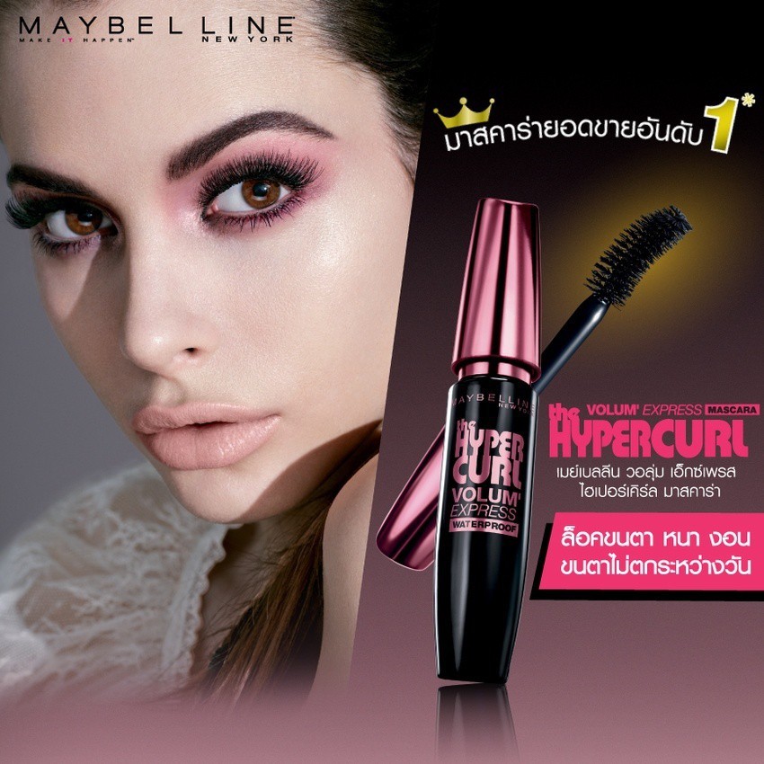 มาสคาร่าเมลเบลลีน-maybelline