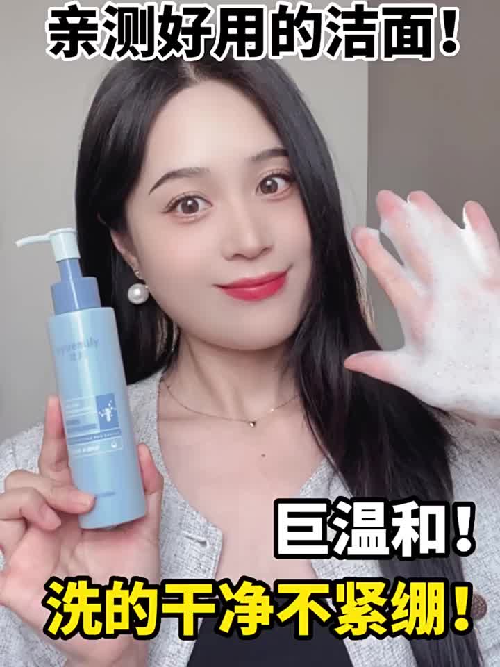 tiktok-same-style-shi-yue-amino-acid-type-refined-research-cleansing-cleansing-honey-for-men-and-women-mild-oil-control-shrink-pores-wash-and-unload-cleansing-facial-cleanser-8-27g