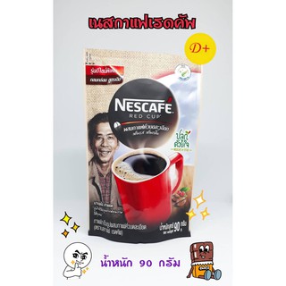 Nescafe เนสกาแฟเรดคัพ  red cup กาแฟสำเร็จรูปผสมกาแฟคั่วบดละเอียด ขนาด 90กรัม