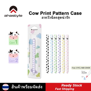 AhaStyle Cow Print Pattern Case ลายวัวน้อยสุดน่ารัก Silicone Skin Cover for Apple Pencil รุ่น 1&amp;2