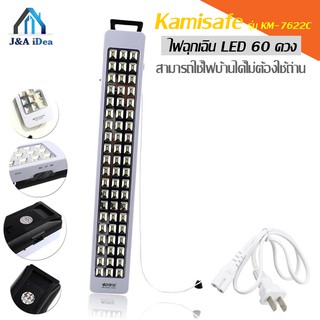 Kamisafe ไฟฉุกเฉิน หลอดไฟ LED 60 ดวง ชาร์จไฟได้ รุ่น KM-7622C สีขาว