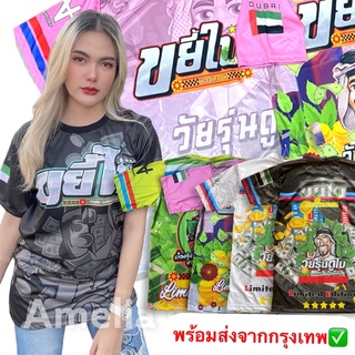 เช็ครีวิวสินค้า💚ถูกสุดพร้อมส่งทันที SMLXL✅เสื้อพลังใบ วัยรุ่นใบ ขยี้ใบ พลังใบวัยรุ่นนิยม เสื้อใบท่อม เสื้ออาบังพลังใบ เสื้อบอล