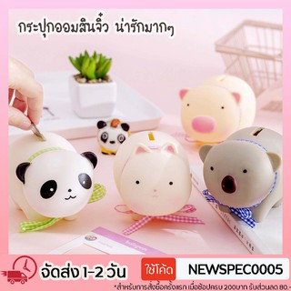 สินค้า Specialthing กระปุกออมสินหมู กระปุกออมสินจิ๋ว ของขวัญ รูปการ์ตูนหมูน่ารัก