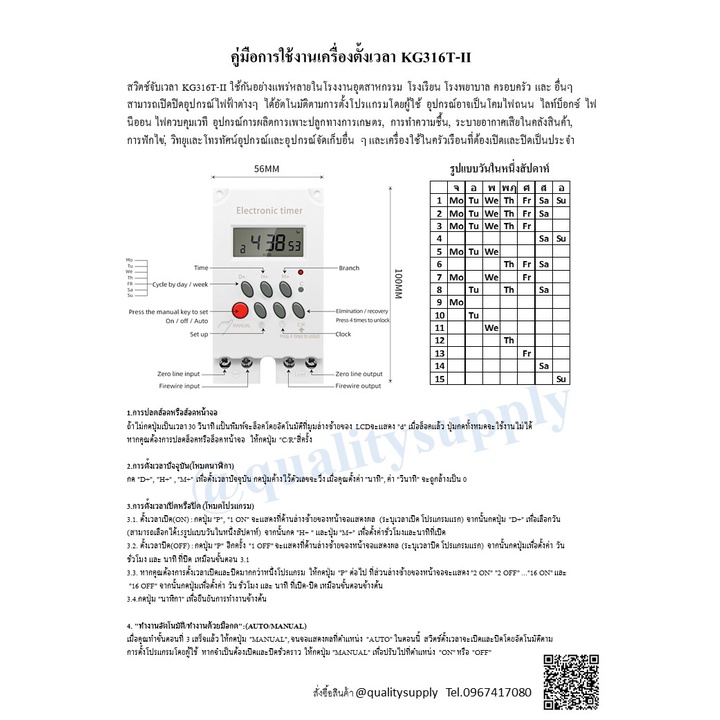 timer-switch-เครื่องตั้งเวลา-นาที-เปิด-ปิด-อัตโนมัติ-220v-30a-kg316t-ll-เพิ่ม-ฟังก์ชั่นนับถอยหลัง-เปิด-ปิด-วนรอบ