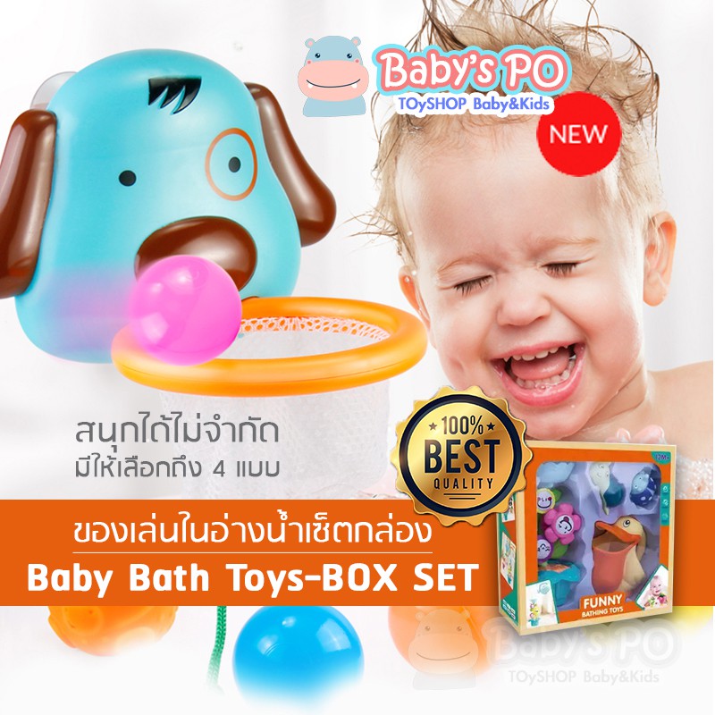 new-อุปกรณ์ของเล่นน้ำ-ของเล่นในน้ำ-ของเล่นในอ่างน้ำ-ของเล่นลอยน้ำ-ของเล่นอาบน้ำ-ของเล่นสระน้ำ-ของเล่นเด็กอาบน้ำเด็ก