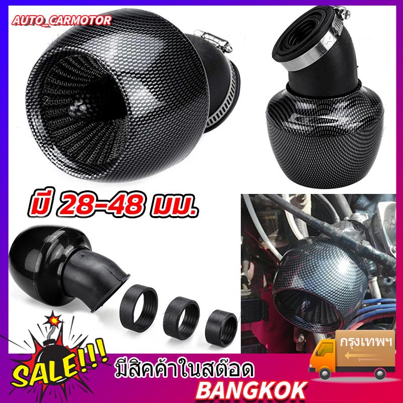 กรองเปลือยมอไซกรองแห้งคาบู28-48mm-universal-45-motorcycle-adjustable-air-intake-filter-for-honda-for-yamaha-kawasaki