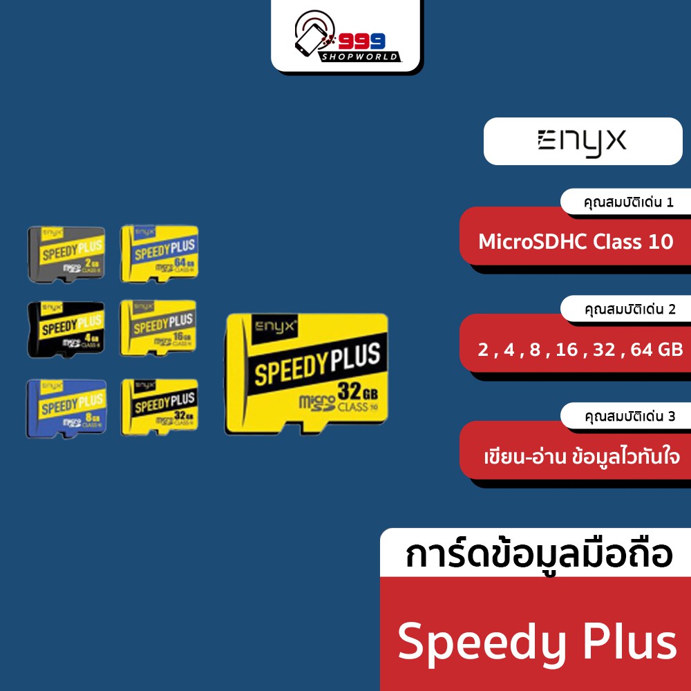 micro-sdhc-card-เมมเมอรี่-งานบริษัท-enyx-งานแท้-เมมเต็ม