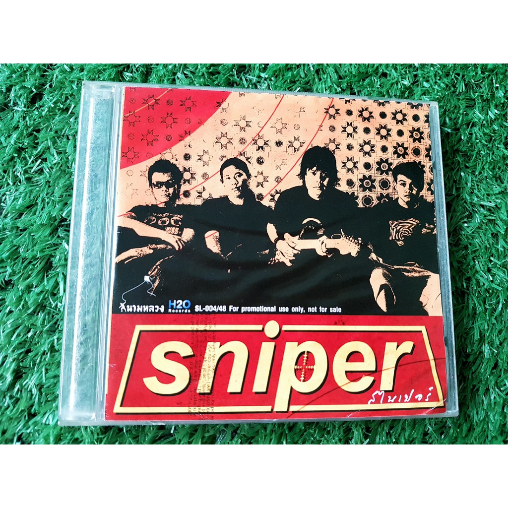 cd-แผ่นเพลง-วงสไนเปอร์-sniper-เพลง-หนึ่งในล้าน-ล่ามโซ่