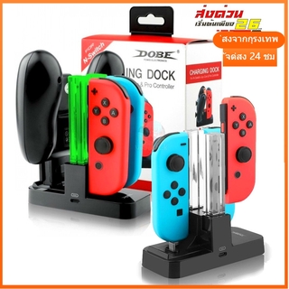 ภาพหน้าปกสินค้า🔥ส่งไวจากไทย🔥 แท่นชาร์จจอย Nintendo Switch ยี่ห้อ Dobe ของแท้: 4 joycon ที่เกี่ยวข้อง
