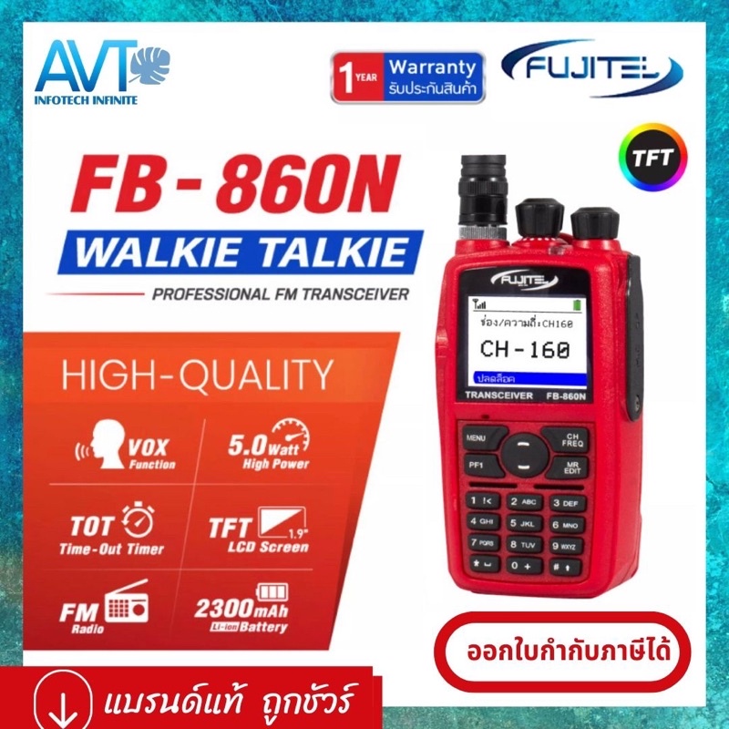 ส่งเร็ว-ฟูจิเทล-fujitel-fb-860n-วิทยุสื่อสาร-จอสี-lcd-tft-1-9-นิ้ว-160-ช่อง-วอแดง-เมนูภาษาไทย-วิทยุ-fb860-fb-860