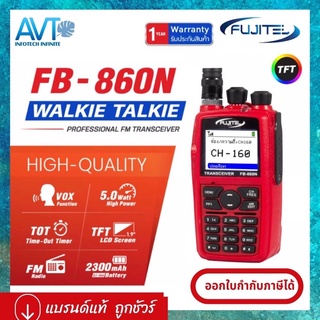 ส่งเร็ว!! ฟูจิเทล Fujitel FB-860N วิทยุสื่อสาร จอสี LCD TFT 1.9 นิ้ว 160 ช่อง วอแดง เมนูภาษาไทย วิทยุ FB860 FB-860