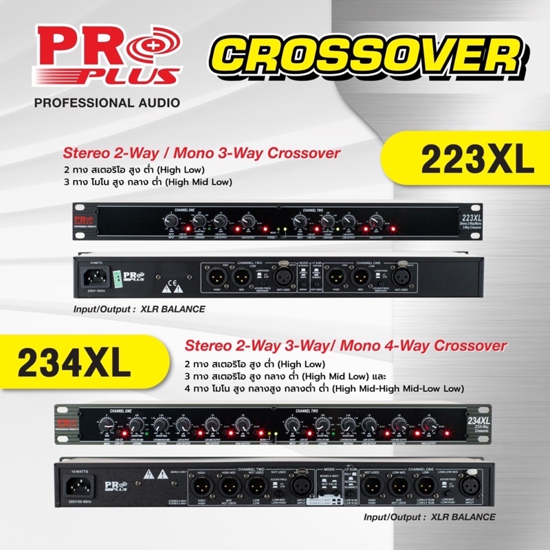 crossover-2-way-ครอสโอเวอร์-2-ทาง-223xl-proplus-ครอส
