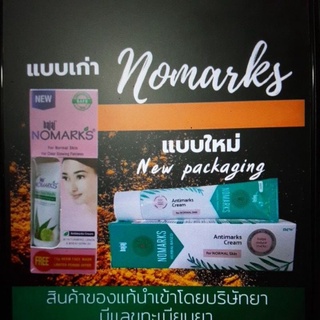 $$bajaj NOMARKS บาจาจ โนมาร์ค (หลอดสีชมพู) ครีมลบเลือนริ้วรอย 25 g