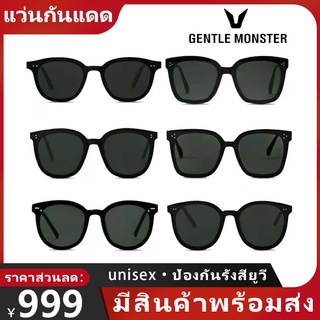 สินค้า 【พร้อมส่ง】gentle monster jennie kuku GM sunglasses แว่นกันแดดเกาหลี ชาย / ผู้หญิง dreamer17 her ma mars myma frida