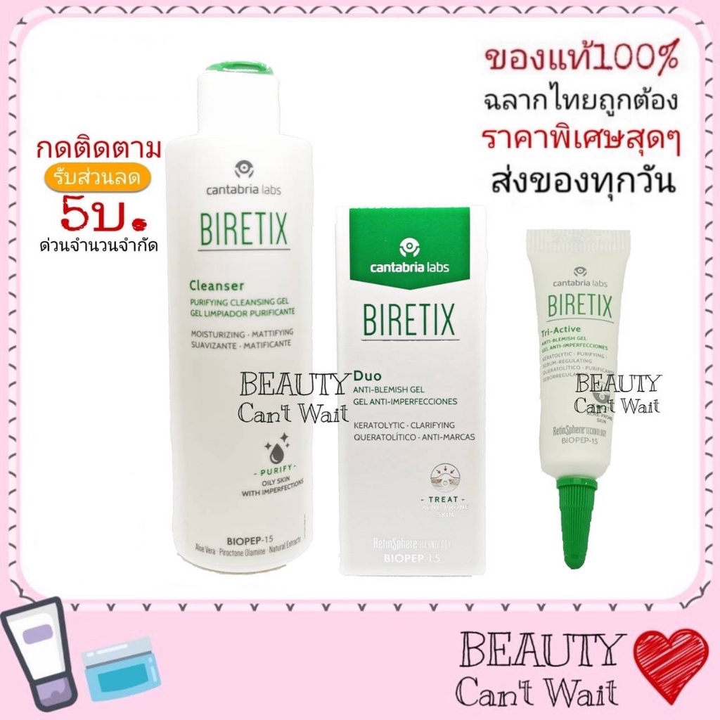 BIRETIX Duo / BIRETIX Cleanser / BIRETIX Tri Active เวชสำอางรักษาสิว ...