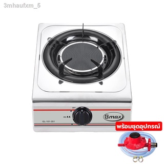 Gmax เตาแก๊สสแตนเลส 1 หัว หัวอินฟราเรด ไฟแรง รุ่น GL-101-351 เตาแก๊ส 1 หัว Gas Stove สแตนเลส ทำความสะอาดง่าย (รับประกัน1