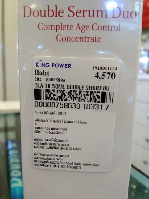 clarins-double-serum-complete-age-control-concentrate-50ml-แพ็คคู่-ของแท้ฉลาก-king-power