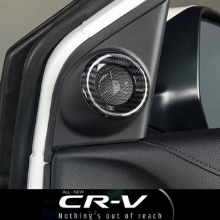 ครอบลำโพง คาร์บอน CRV CR-V G5 2017-2020 (1 ชุดมี 2 ชิ้น)