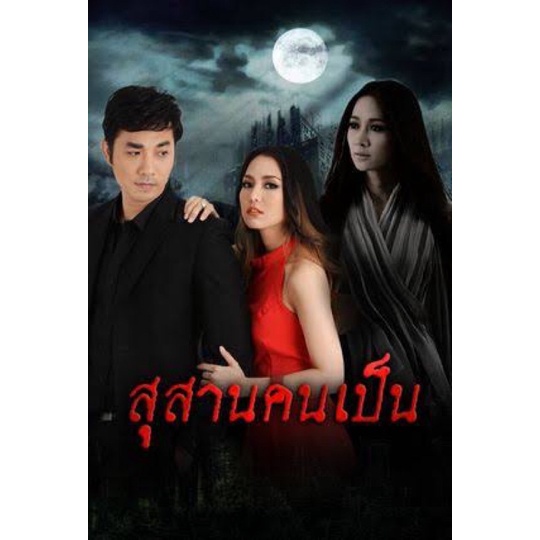 โปรพิเศษเดือน-มิถุนายน-dvd-ละครซื้อ-4-ฟรี-1-8-ฟรี-2