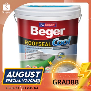 สีทากันซึม เบเยอร์ รูฟชิลด์ Beger Roofseal Cool (PU HYBRID) ขนาด 4 กก